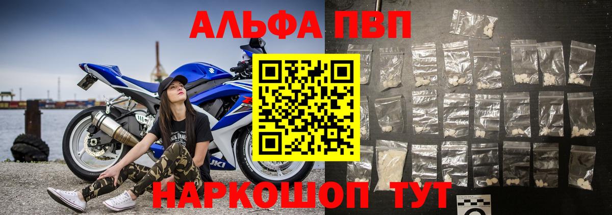 Alfa_PVP крисы CK  Вход с VPN  A-PVP мука  A PVP  Борзя 