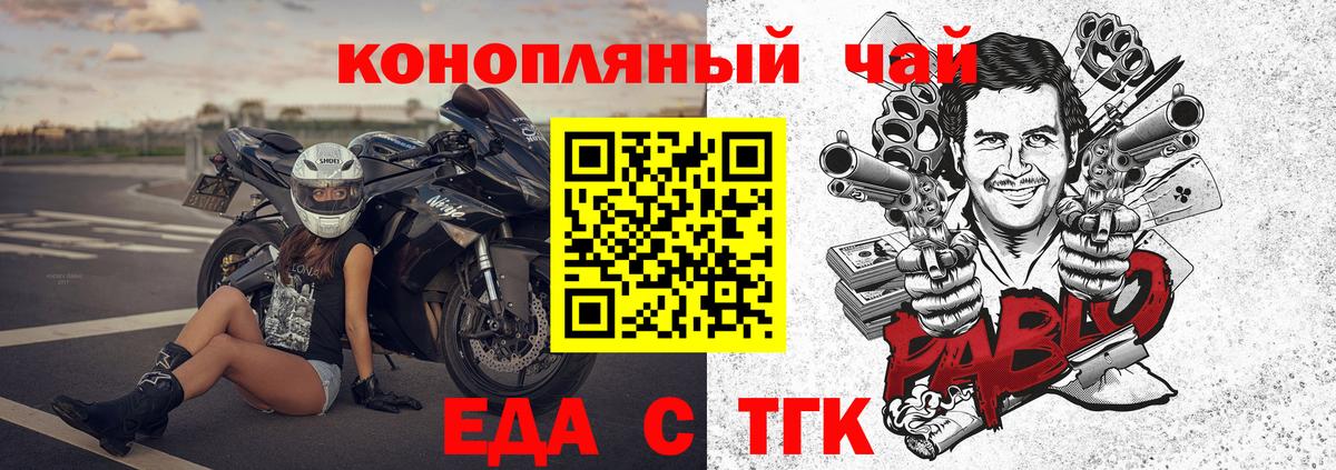 Cannafood конопля  Вход с VPN  Борзя 