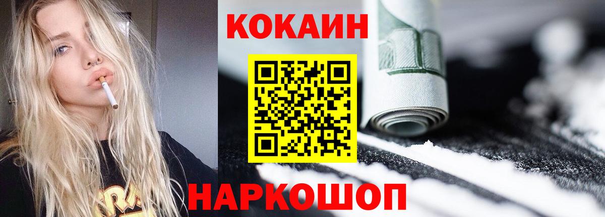 Cocaine 97%  Вход с VPN  Кокаин  купить наркотик  Борзя  КОКАИН VHQ 