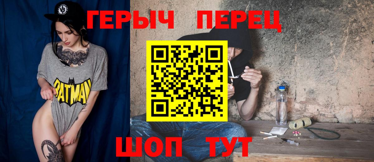 Героин VHQ Борзя