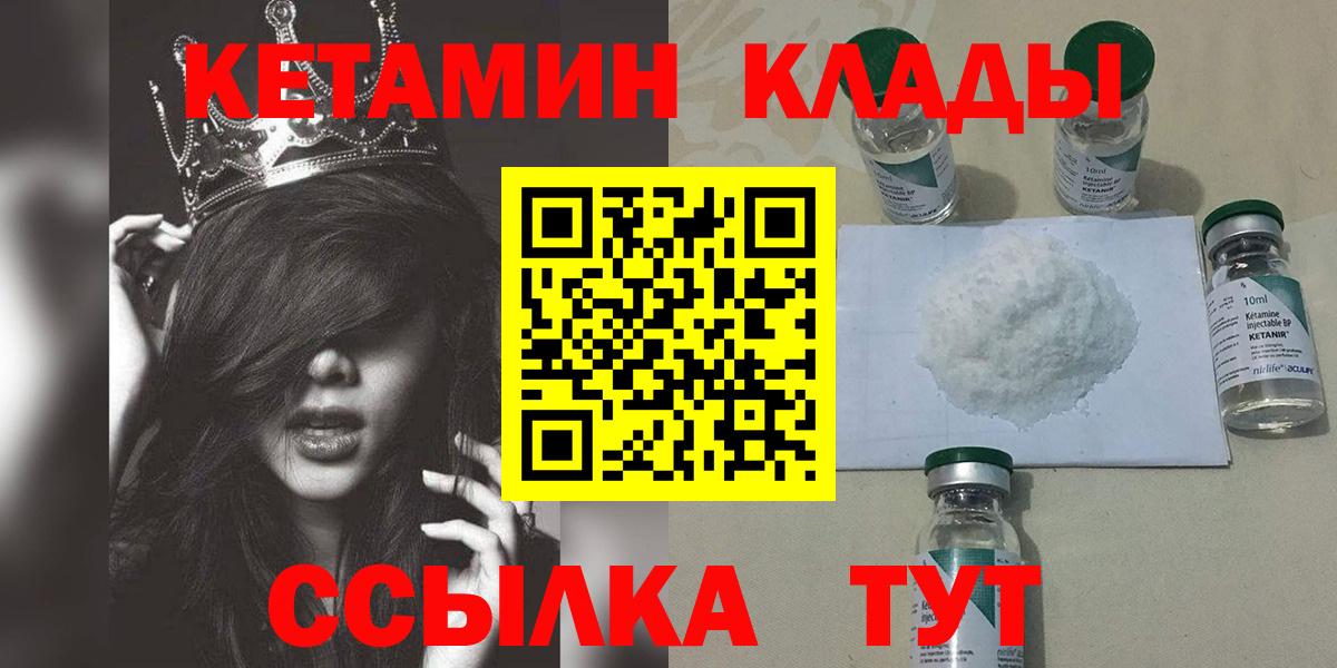 Кетамин ketamine  Вход с VPN  Кетамин ketamine  Борзя 