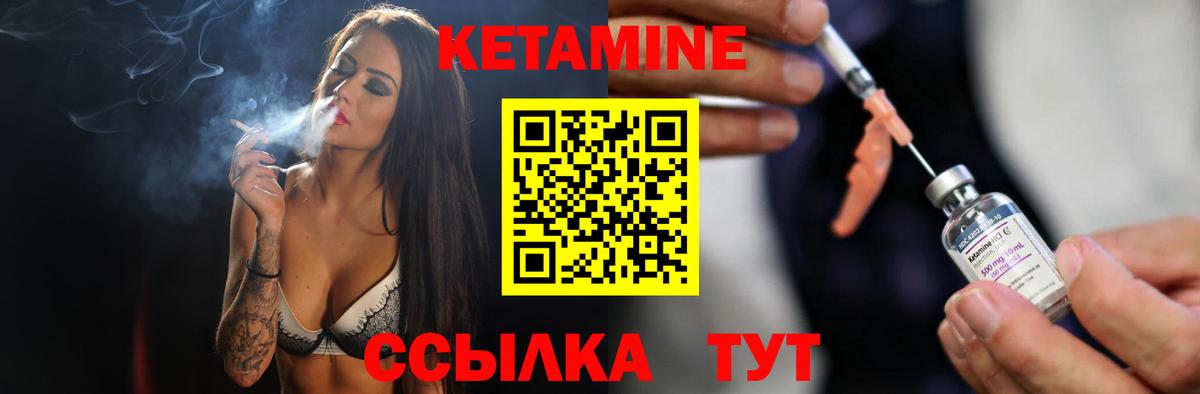 Кетамин ketamine Борзя