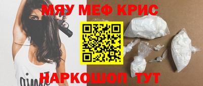 меф Волжск