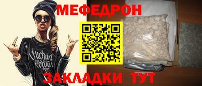 меф Волжск
