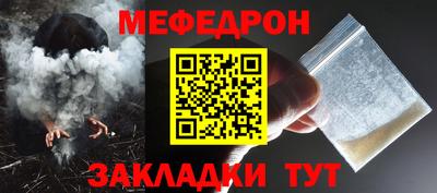 мефедрон Владивосток