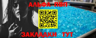 меф Волжск