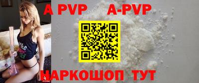 винт Волгодонск
