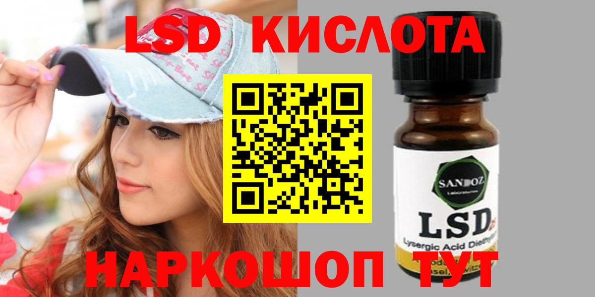 ЛСД экстази  LSD-25 экстази ecstasy  Борзя  Вход с VPN  blacksprut ONION  ЛСД экстази кислота 