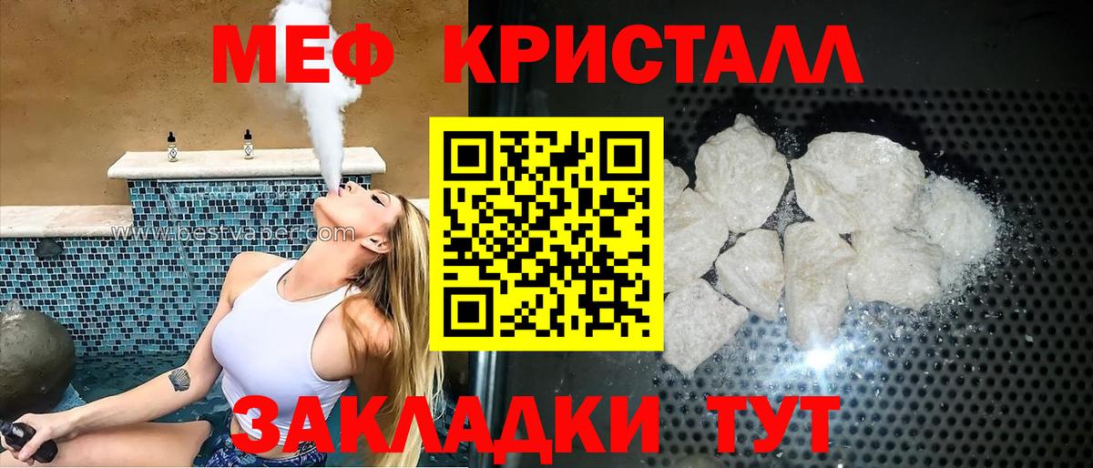 МЕФ  Меф VHQ  Вход с VPN  Мефедрон  цены наркотик  Борзя  Мефедрон мука 