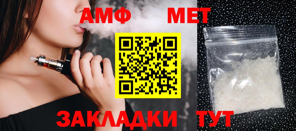 Метамфетамин мет  Вход с VPN  Борзя 