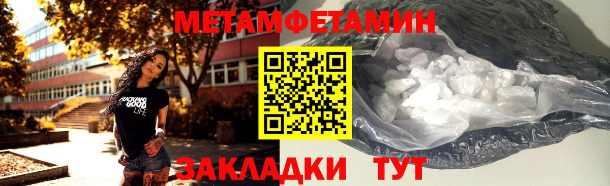 Метамфетамин пудра Борзя